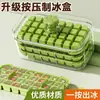 Molde para Cubitos de Hielo de Grado Alimenticio Tipo Prensa Bandeja de Hielo Fabricador de Hielo Caja de Cubitos de Hielo para Refrigerador Doméstico Caja de Almacenamiento Artefacto de Cubitos de Hielo Congelados