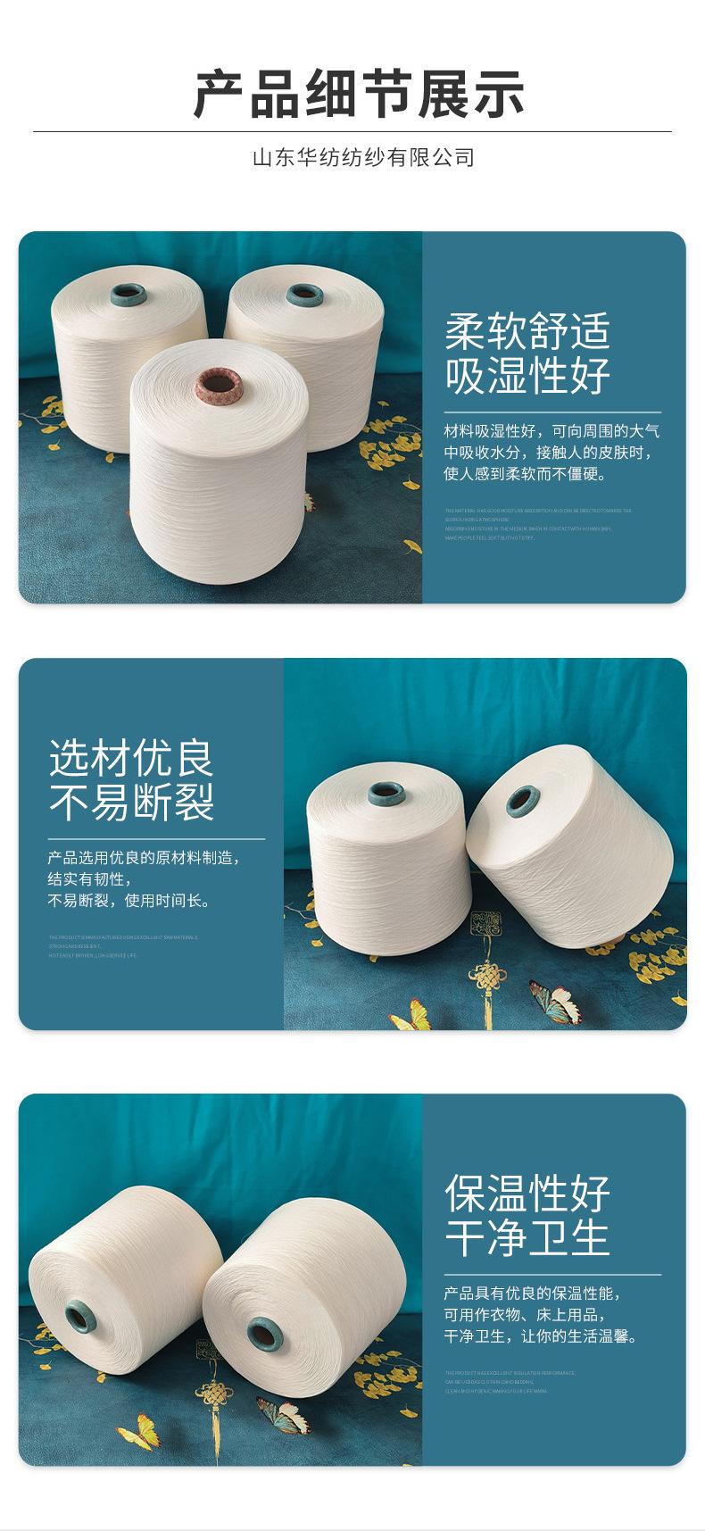 腈纶纱详情页_05.jpg