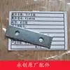 Colección Completa de Accesorios para Máquina Selladora Automática Yongchuang Rodillo de Malla Unidireccional Rueda Motriz Rueda de Correa Rodillo de Goma Accesorios para Máquina Selladora