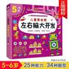 Livro de adesivos de concentração infantil 2-3-4-5-6 anos bebê desenho animado adesivo jogo de quebra-cabeça cerebral ensino precoce