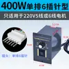 Controlador de velocidad US-52 interruptor para motor de CA con engranajes 15W60W90W120W180W250W cinta transportadora