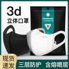 Mascarillas desechables de red roja 3D tridimensionales para adultos al por mayor 10 unidades tapa dura blanco y negro de tres capas con filtro soplado en caliente protectoras