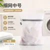 Saco para Lavar Roupas na Máquina, Saco de Rede Anti-Deformação para Roupas Íntimas de Malha Fina, Saco Protetor para Sutiãs na Máquina de Lavar, Bolsa de Rede para Roupas e Meias, Frete Grátis