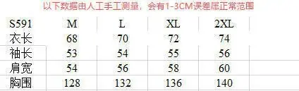 M到2xl衣长表