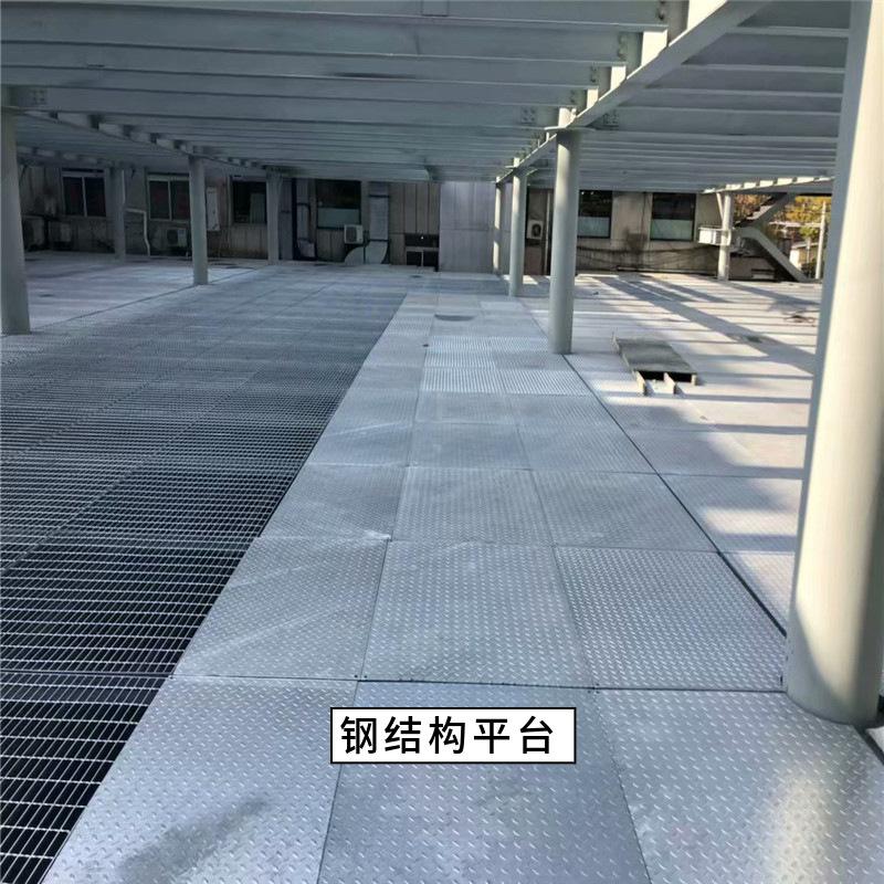 钢结构平台