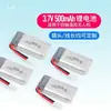 Batería de Litio para Modelo RC al por Mayor 3.7V 500mAh Batería de Dron Accesorios para Aeronaves Batería de Litio Polimérica de Alta Tasa de Descarga