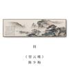 Nova Pintura Decorativa para Parede de Fundo de Sofá Chinês Pintura de Paisagem Atmosférica Pintura para Pendurar na Sala de Estar Mural para Escritório Hotel Cabeceira