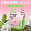 Arena para Gatos Hanshi Sakura Té Blanco Tapioca Mezclada Desodorizante 5kg Baja Generación de Polvo Antiadherente a Base de Plantas Resistente a Olores