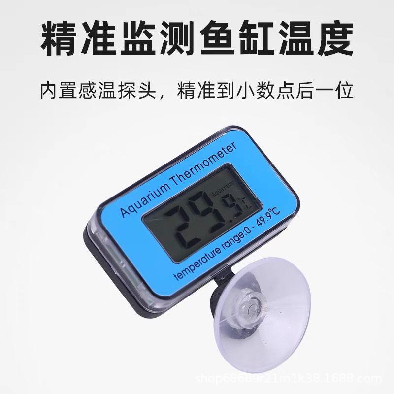 鱼缸温度计