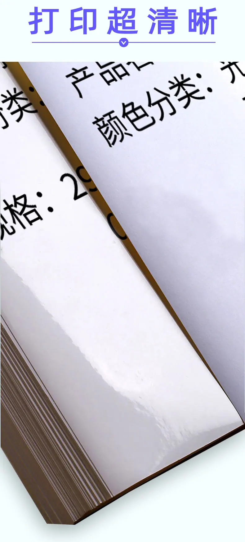 平张不干胶纸明细6.jpg