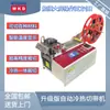 Máquina de Corte en Caliente y Frío Automática Pantalla Táctil Rota Máquina de Cinta Adhesiva Cinta Tejida Cremallera Velcro Conector de Batería de Litio Máquina de Corte de Pestañas