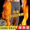 Pantalones delgados para hombre de otoño e invierno con forro polar, pantalones térmicos de fondo, ajuste ceñido, invierno, talla grande, ropa interior