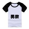 Camiseta de Algodão com Lycra de Ombro Caído Gola Redonda Manga Curta Roupa de Aula de Estudante Camiseta de Cultura DIY Personalizada LOGO de Taekwondo Personalizado