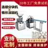 Linha de Produção Completa de Croissant Croissant Pão Conjunto Completo de Equipamentos Forno Rotativo de Ar Quente Comercial Máquina Contínua de Formação de Massa