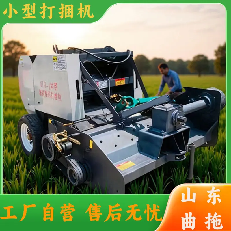 小型圆捆打捆机 1