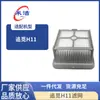 Personalizado e Adaptado ao Modelo Zhumi H11 Elemento Filtrante de Reposição Filtro Acessórios de Filtro Elemento Filtrante de Máquina de Lavar Piso Fornecimento Direto da Fábrica