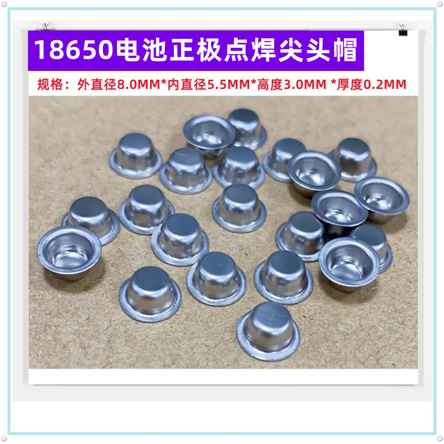 8-3.0_副本