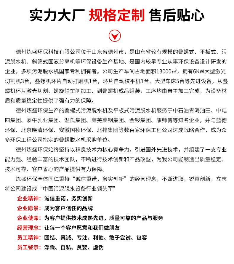 叠螺式污泥脱水机_13.jpg