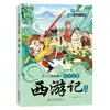 Versión de Cómic Divertida de los Cuatro Clásicos Famosos: Viaje al Oeste, A la Orilla del Agua, Romance de los Tres Reinos y Sueño en el Pabellón Rojo Libros de Historias Libros Genuinos