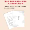 Un Análisis de la Sabiduría de las Cien Escuelas de Pensamiento Que Forma la Base para Comprender la Gran Sabiduría de la Civilización China, un Libro Que Ayuda a la Gente Común a Trascender las Clases Sociales