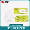 Corea del Norte y Estados Unidos CM nuevo 9000 mascarilla de gasa gruesa mascarilla Kn90 anti-polvo industrial anti-partículas mascarilla de protección laboral