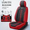 Almofada para assento de carro quatro estações universal surround completo couro macio novo capa de assento de carro almofada de assento de couro nappa capa de assento de carro