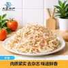 Piel de Camarón, Piel de Camarón Ligeramente Seca, En Bolsa 250g, Sin Sal Añadida, Piel de Camarón Seca Fresca, Suplemento para Alimentación Infantil, Piel de Camarón, Camarón Seco