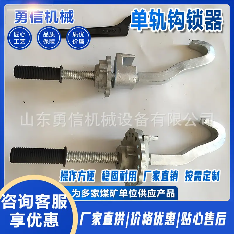 单轨钩锁器7(1).jpg