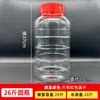 Frasco Sellador de Alimentos Botella de Plástico Botella Vacía Transparente Frasco Grande para Pepinillos Caja de Almacenamiento para Granos y Snacks Cubo para Salsa Picante Pepinillos