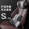 Reposacabezas y Soporte Lumbar para Coche, Almohada para el Cuello de Coche, Cojín para Coche, Cojín para Respaldo, Cojín Lumbar, Almohada para la Cintura de Espuma Viscoelástica, Almohada de Soporte