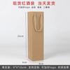 Paquete de Licor Famoso Chino Bolsa para Licor Bolsa No Tejida Bolsa para Regalo de Vino Tinto Bolsa para Regalo del Festival de Primavera Bolsa Portátil de la Fortuna Logo Imprimible