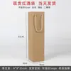 Único e Duplo Vinho Tinto Presente Saco de Papel Espessado Vinho Portátil Cowhide Wine Bag em estoque Logotipo impresso da caixa de vinho única