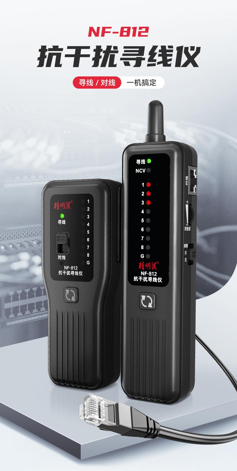 NF-812中文_02.jpg