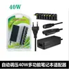Adaptador de Corriente Multifunción Ac40W Ajuste Automático de Voltaje Cargador de Corriente para Laptop Fuente de Alimentación de 40W Ajuste Inteligente