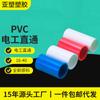 Tubo Recto de Cableado Eléctrico de PVC Yuchang Engrosado y Alargado Conector Directo de PVC para Electricista Venta al por Mayor a Prueba de Fugas