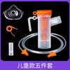 Máscara de atomización al por mayor, accesorios para máquina de inhalación de taza para niños y adultos, tubo universal con cabezal de mordida, juego desechable para el hogar.