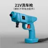 Pistola de Agua Inalámbrica para Lavado de Autos, Máquina de Lavado de Autos de Alta Presión, Herramienta de Lavado de Autos Portátil con Batería de Litio, Herramienta Doméstica Portátil, Pistola de Agua Transfronteriza