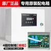 Caja de Control para Compresor de Aire Silencioso Sin Aceite Controlador Inteligente Eléctrico 220V Compresor 380V Control Inteligente de Múltiples Canales por Tiempo Compartido