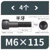 Tornillos de Hexágono Interior, Grado 12.9, Alta Resistencia, Rosca Completa, Rosca Parcial, Tornillos Negro Mate, Cabeza Cóncava, Tornillos de Cabeza Cilíndrica M3 M10