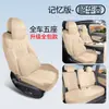 25 Cojines Especiales para Asientos de Coche Geely Xingyue L, Cojines de Asiento de Cuero Gamuza Perforado Tipo Sillín, Cojines de Asiento Universales para Todas las Estaciones y Todo Cubrimiento