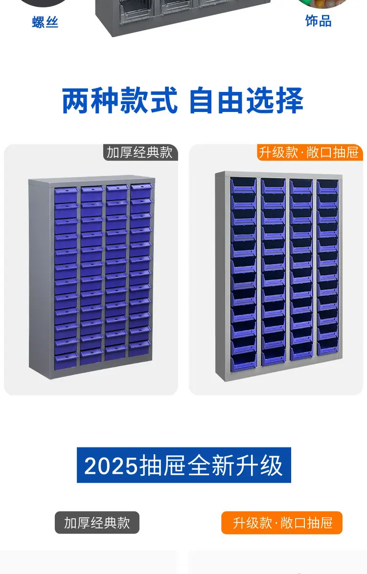 开口式零件柜_03.jpg