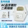 Certificado Ccc Categoria 2 Ac-01A Branco Interruptor de 2 Pinos Proteção Sem Luz Fusível Três-em-Um 0,05kg Tomada Central Db-14-01