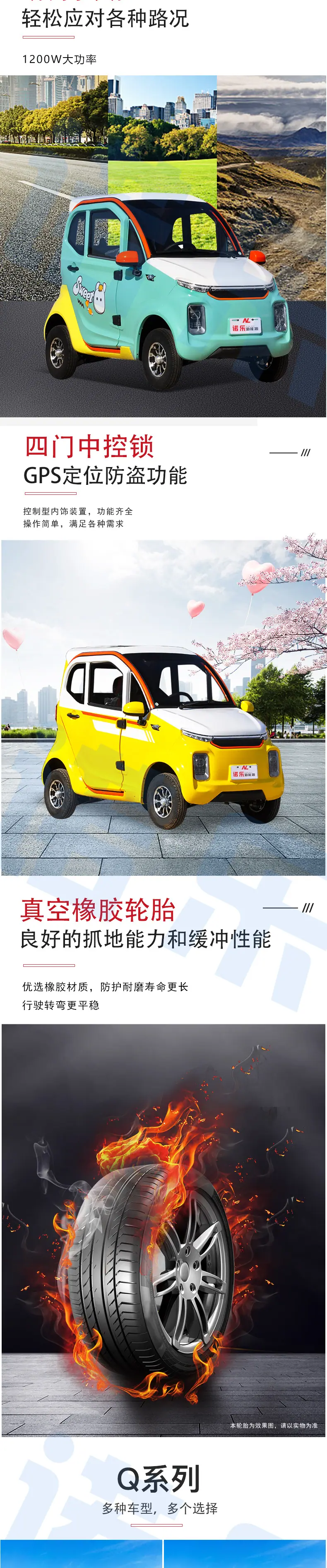 Q系列老年代步车-_02.jpg