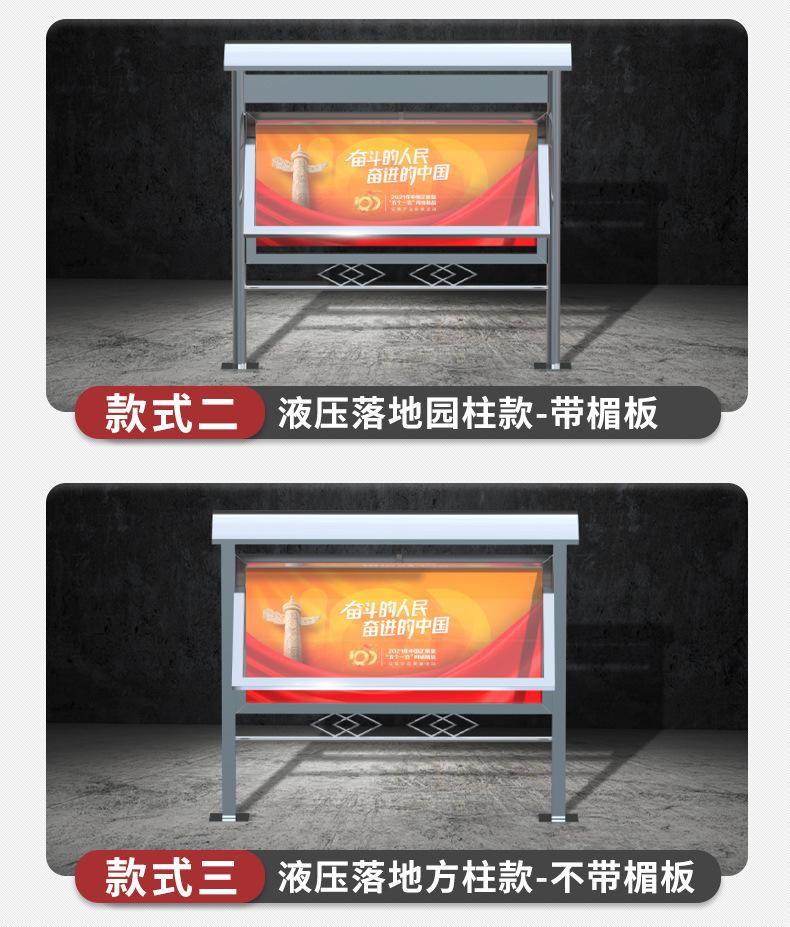 宣传栏详情2_07.jpg