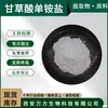Sal Monofosfato de Alcaçuz 99% Sal Monofosfato de Alcaçuz Wanfang Venda Direta no Ponto 100G/Saco Sal Monofosfato de Alcaçuz