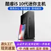 Minicomputadora host pequeña i5i7 de décima generación, pantalla única, computadora de escritorio para juegos de alta gama, host micro mini control industrial