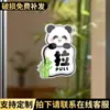 Adesivo de Porta de Correr em Acrílico para Maçaneta de Porta de Vidro de Loja, Sinal de Empurrar-Puxar, Sinal de Panda Cartoon para Porta de Correr Esquerda-Direita