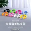 Nuevo soporte de pulgar para teléfono para uso doméstico, multifuncional, creativo, elegante, personalizado, para personas perezosas viendo series, soporte de escritorio para tableta