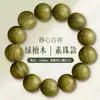 Pulsera de Madera Antigua Natural de Sándalo Verde Transfronteriza para Hombres y Mujeres, Cuentas Redondas de Pareja, Joyería de Alta Calidad Resistente al Agua