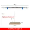Juego de Regla de Palanca y Soporte de Aleación de Aluminio con Múltiples Ganchos y Ganchos de Escala para Experimentos de Mecánica Física Introductoria de Torque y Equilibrio